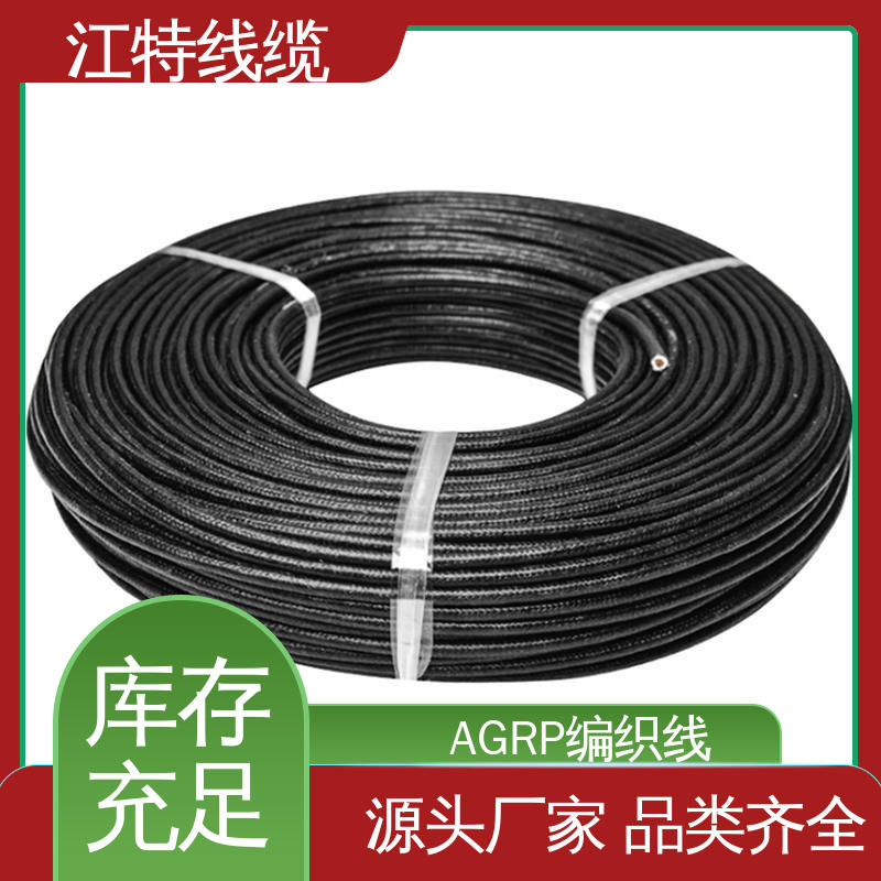 江特线缆 品质可信 耐油 耐酸碱 可定制 使用寿命长 AGRP