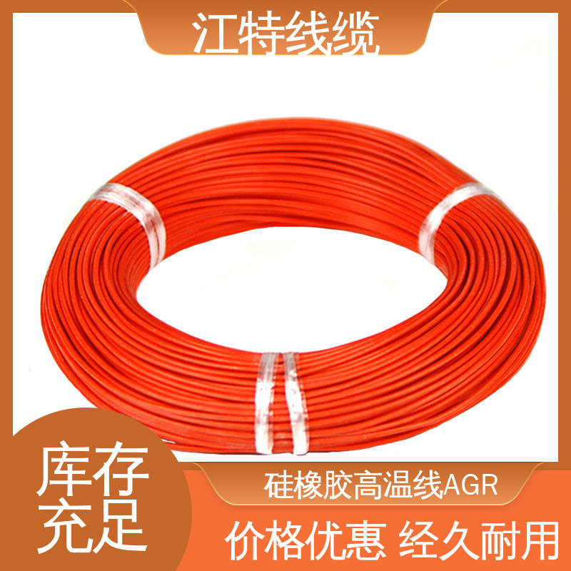 江特线缆 硅胶线 耐高温耐 耐低温性能好 使用寿命长