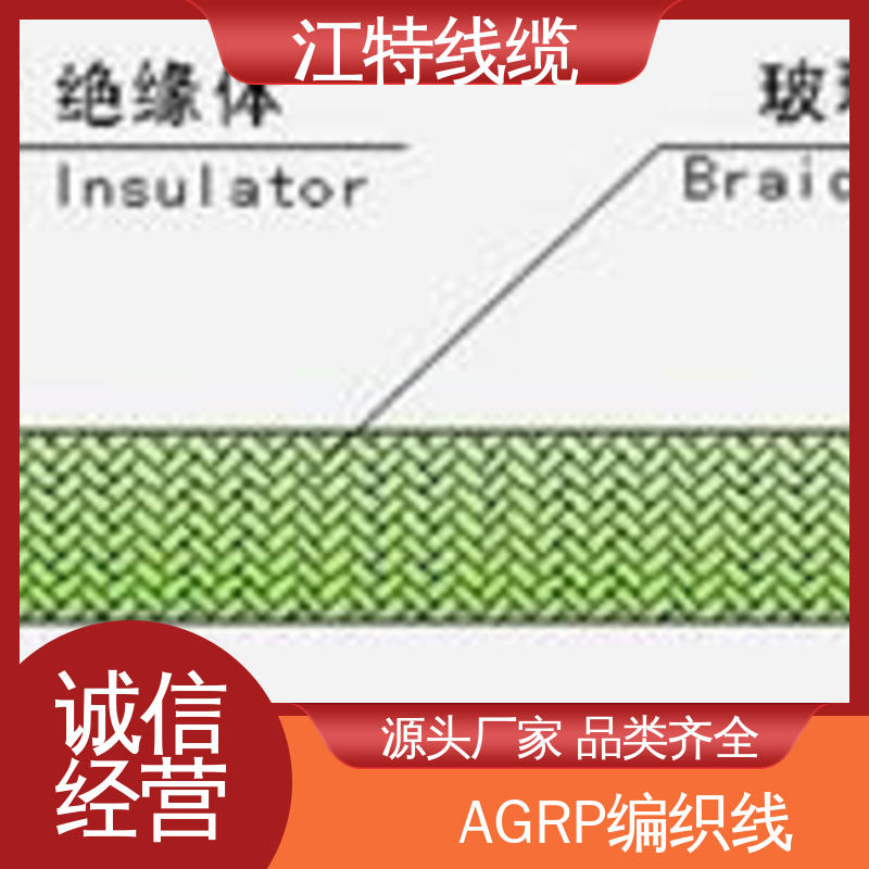 江特线缆 质量保证 使用寿命长 玻璃纤维+硅树脂