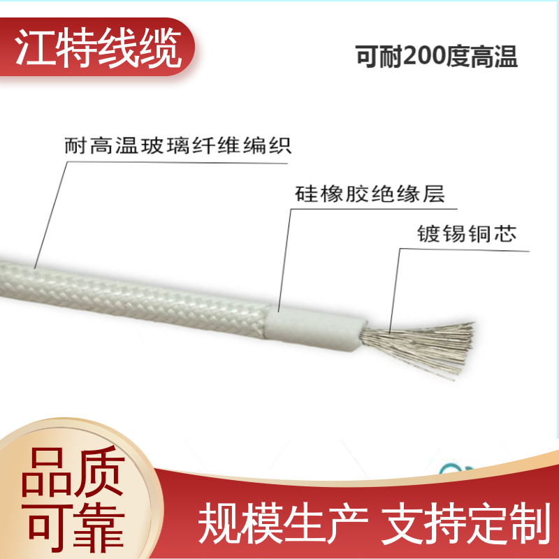 耐油 耐酸碱 可定制 源头供应 AGRP 使用寿命长 江特线缆