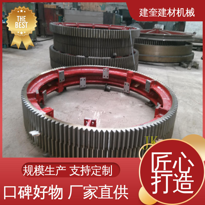 建奎建材 高承载能力 冷却机大齿轮 质量稳定 精密高