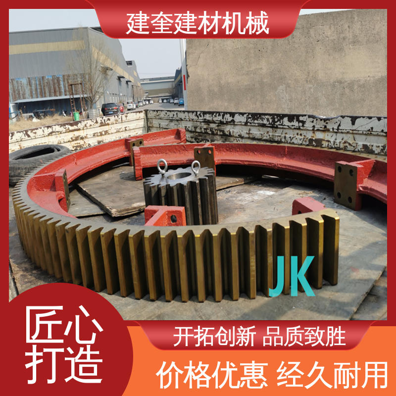 建奎建材 高强度 机械配件加工定做 坚固耐用 烘干机大齿圈