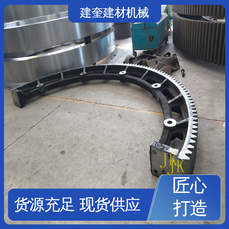 高强度 回转炉大齿圈 转动顺畅 机械配件加工定做 建奎建材