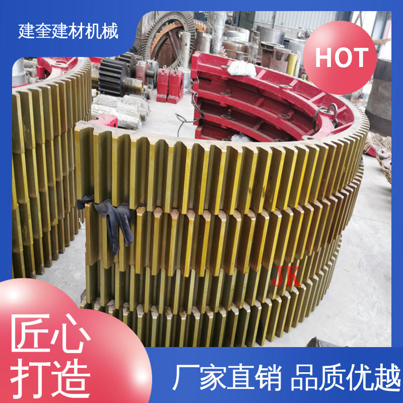 建奎建材 精密高 烘干机大齿轮 配件加工精细 抗冲击强