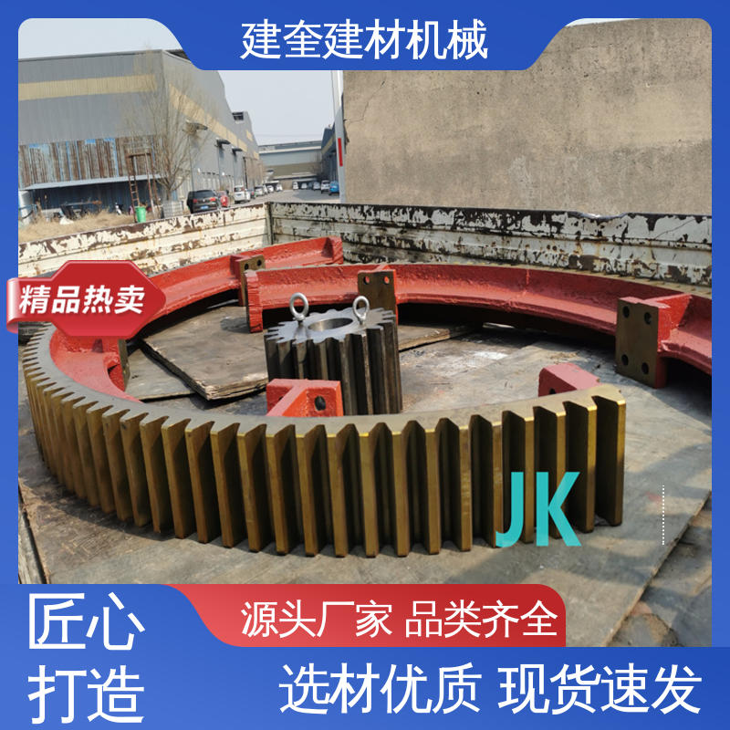 建奎建材 冷却机大齿轮 高强度 转动顺畅 高承载能力