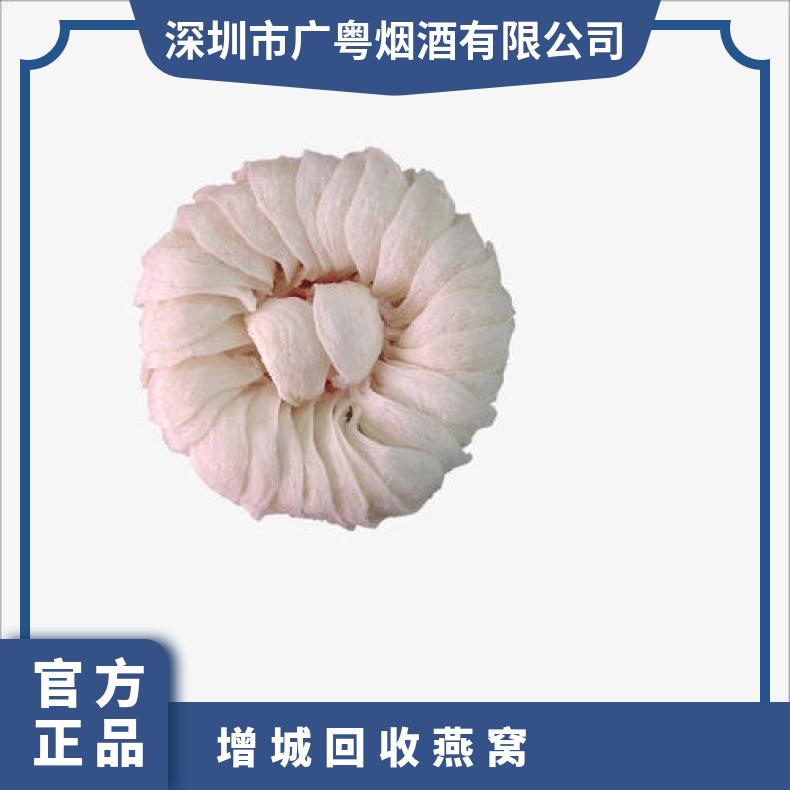 增城回收燕窝商行 长期上门收购散装燕窝虫草海参花胶茅台酒洋酒