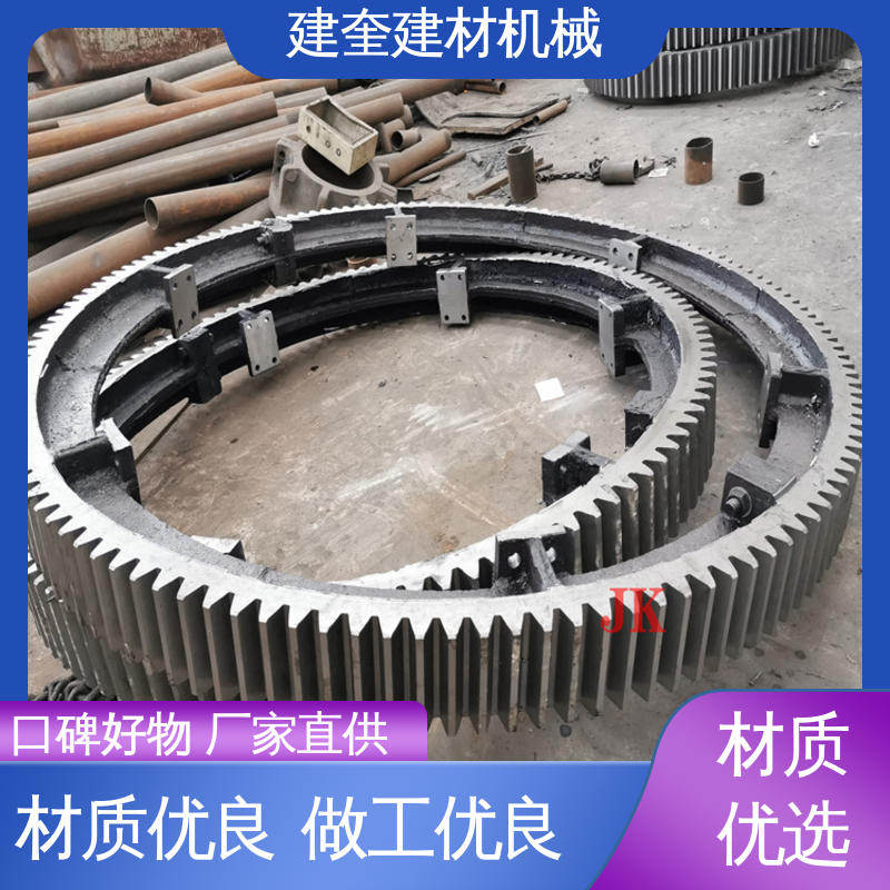 精密高 铸造加工工艺 干燥机大齿轮 生产厂家 建奎建材
