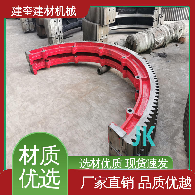 高强度 厂家供应 机械配件加工定做 造粒机大齿轮 建奎建材