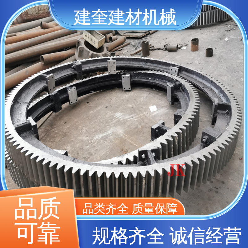 冷却机大齿轮 高强度 动力传动配件 转动顺畅 建奎建材