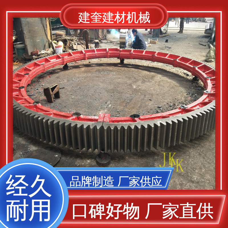 高强度 造粒机大齿轮 质量稳定 配件加工精细 建奎建材