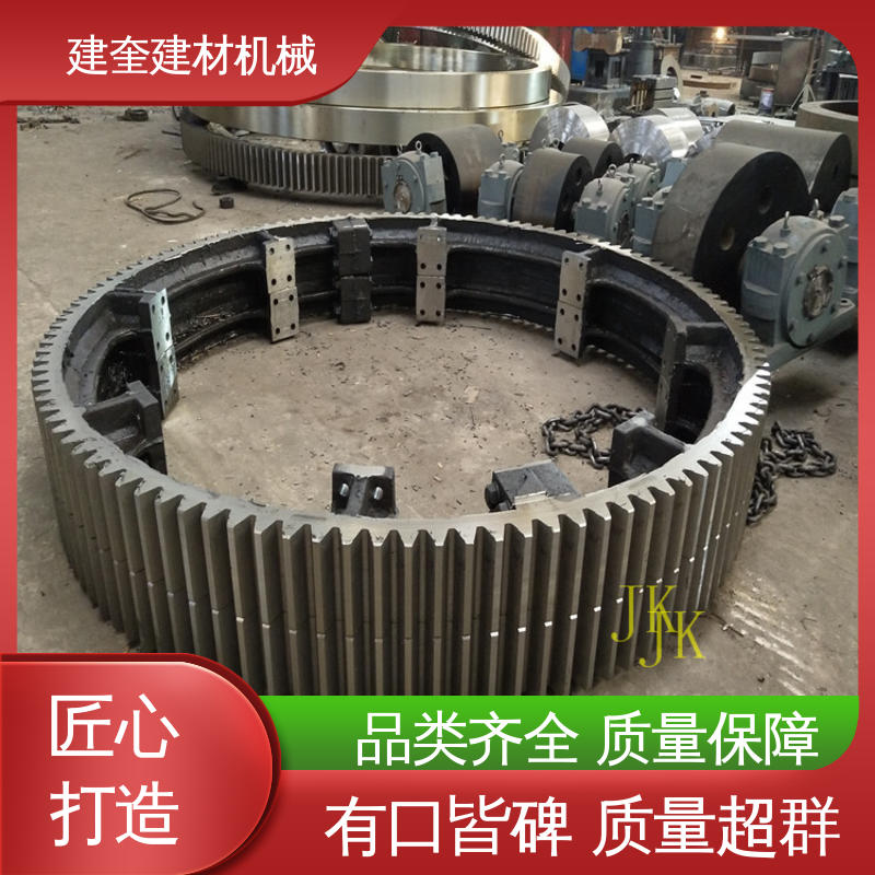 高强度 高频淬火 配件加工精细 烘干机大齿圈 建奎建材