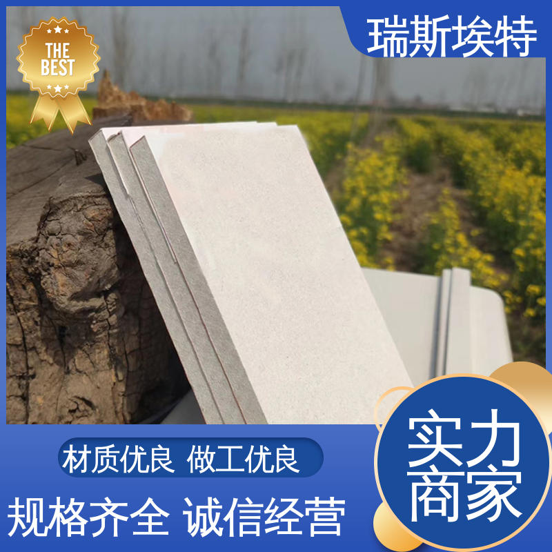 瑞斯金特 制药厂适用 纤维增强硅酸盐泄压板 诚信经营 致电详询