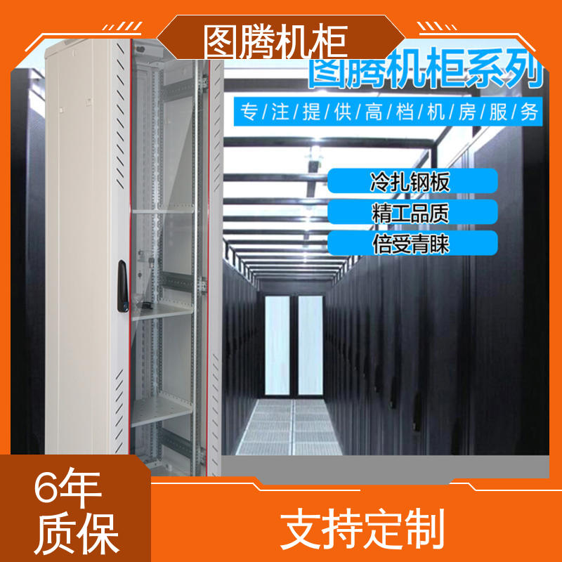 设备机柜 G26842 正品包邮 标准19英寸 图腾TOTEN