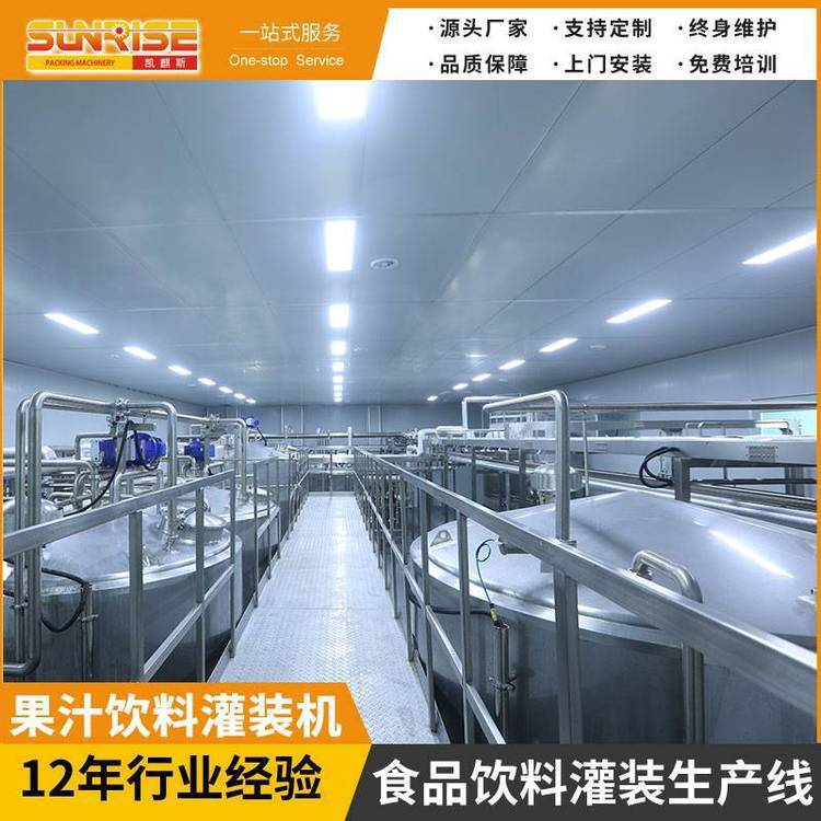 pet整套果汁饮料加工生产线 碳酸饮料灌装生产流水线设备