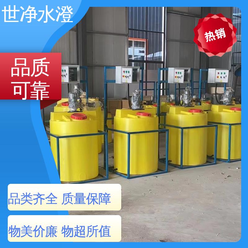 货源充足 加药设备 不锈钢 技术培训 世净澄环保
