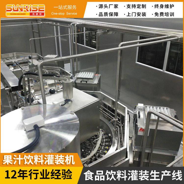 易拉罐山楂果汁饮料生产线 全自动饮料灌装机设备