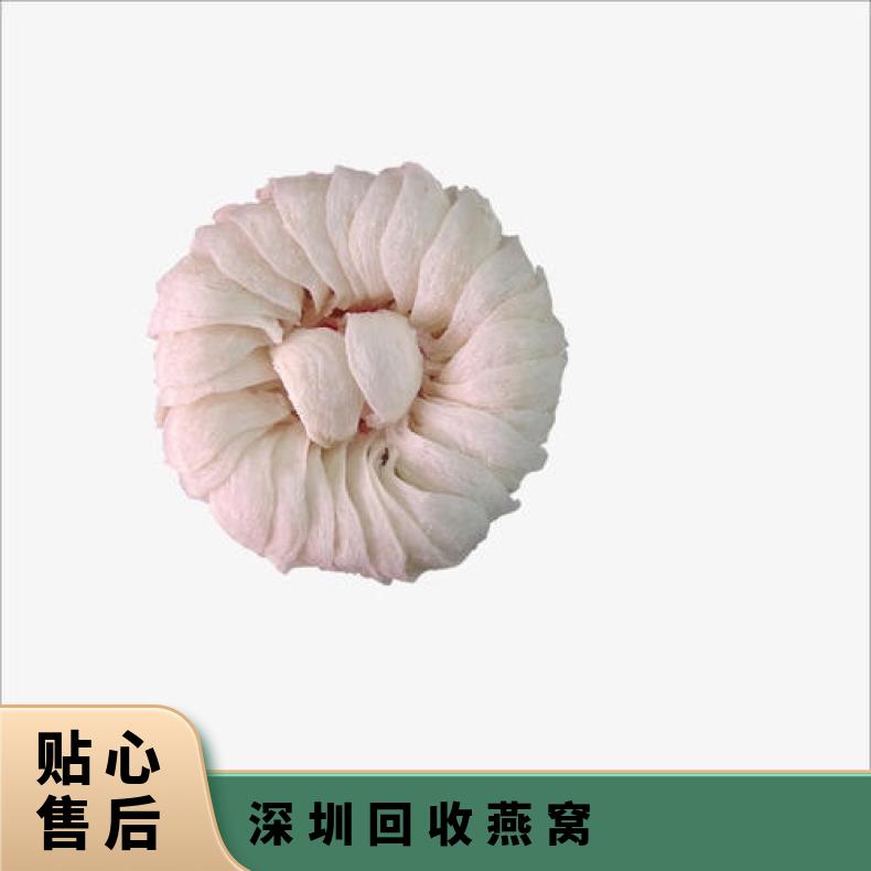 广粤回收燕窝商行 长期收购冬虫夏草 海参 花胶 茅台酒洋酒威士忌