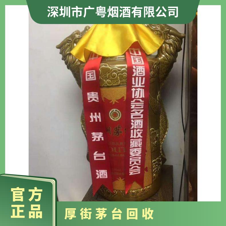 厚街茅台回收商行 长期收购洋酒红酒威士忌虫草燕窝诚信商家