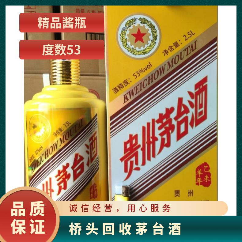 桥头回收茅台酒商行 长期收购原箱单支洋酒红酒威士忌虫草