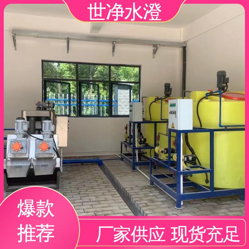 二氧化氯加药装置 使用寿命长 集装箱式 有口皆碑 世净澄环保