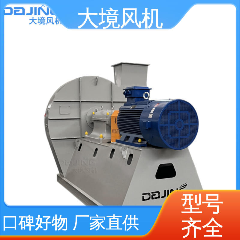 大境 防腐蚀 可耐高温 精准服务 严格把控 粮油加工风机