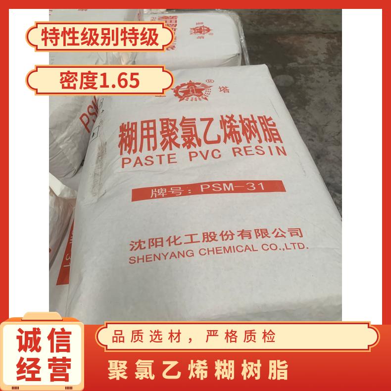 纯度99.9% 塑料 中国 上门回收 分子量2000 袋 聚氯乙烯糊树脂