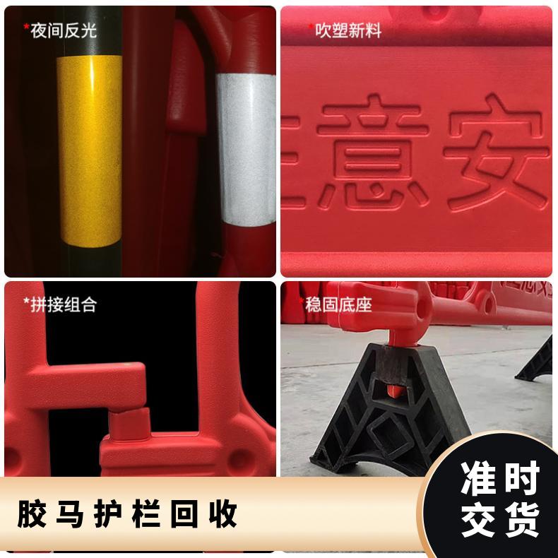 惠州 东莞胶马护栏回收 塑料 支持加工定制 尺寸多 黑色 管壁厚2.1m