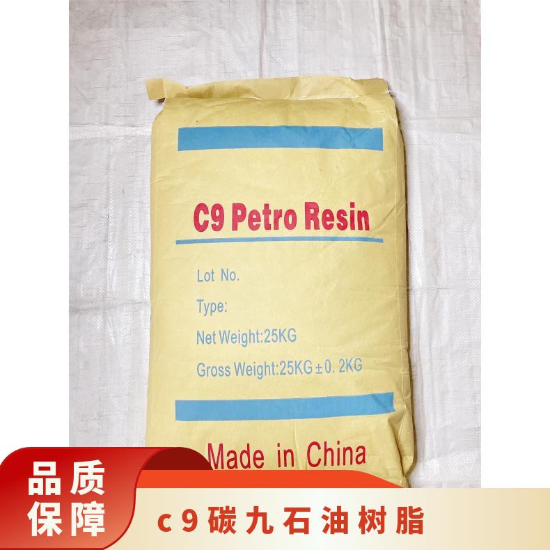 型号P120 油漆.橡胶油墨涂料 韩国 固体份99.9 c9碳九石油树脂