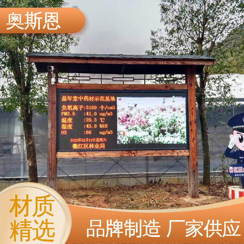 负氧离子含量监测 诚信经营 响应时间快 经久耐用 奥斯恩