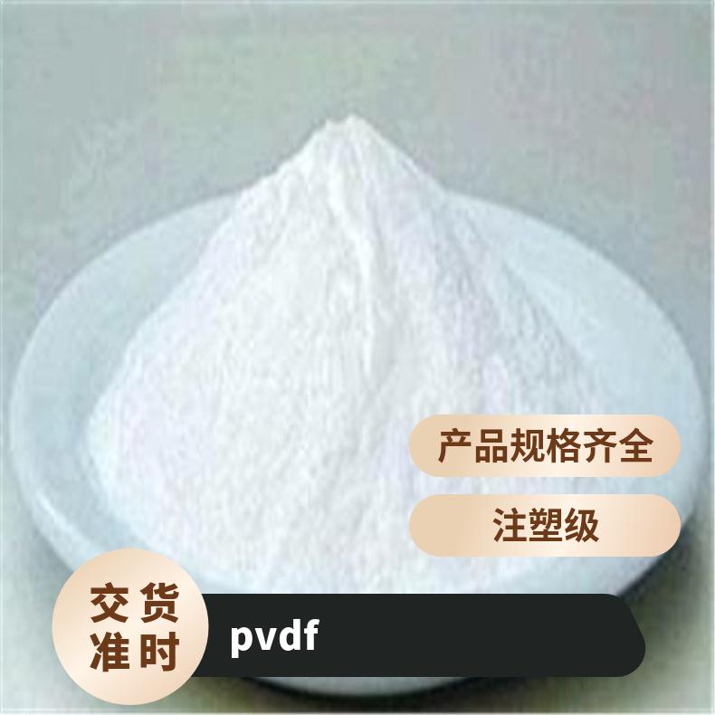 日本吴羽PVDF塑胶粒W#1100 聚偏氟乙烯 压电传感器和电池隔膜应用