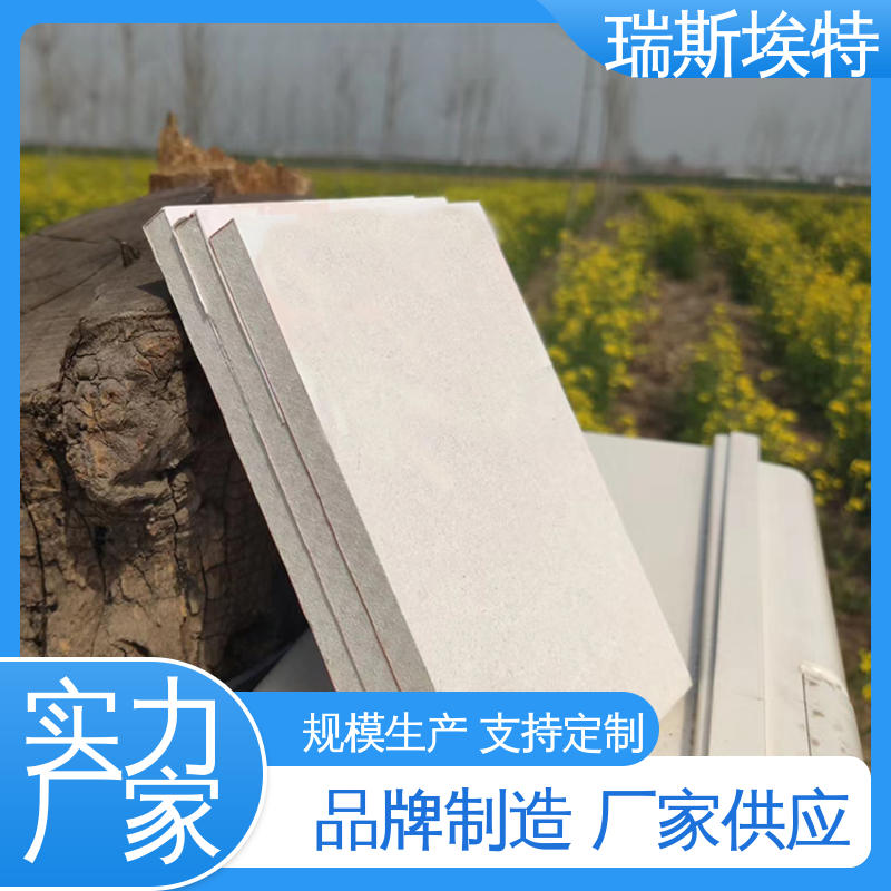 致电详询 1级 口碑好物厂家直供 增强硅酸盐防火板 瑞斯埃特