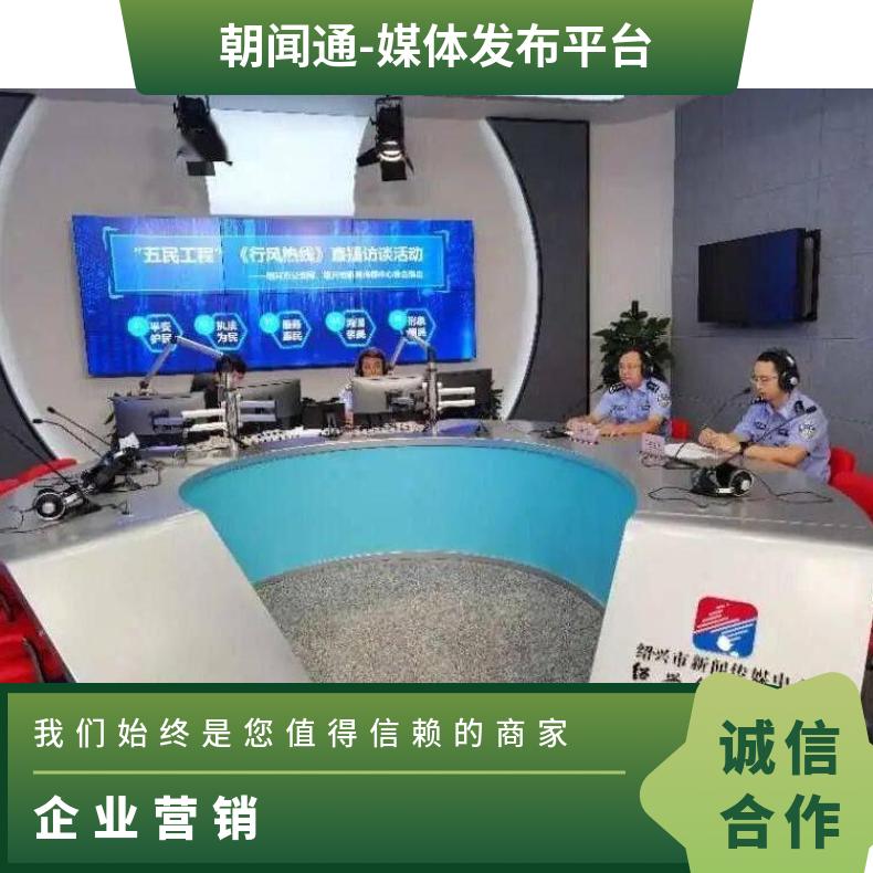 绍兴电视台广告 综合频道品牌植入推广 企业营销找朝闻通投放