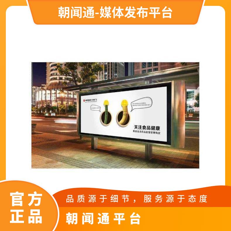 杭州公交广告 候车亭灯箱媒体招商投放 品牌户外推广找朝闻通平台