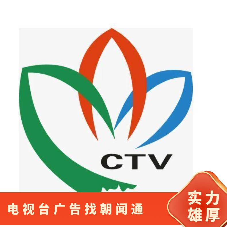 常州电视台广告 都市频道视频植入 品牌产品推广找朝闻通投放