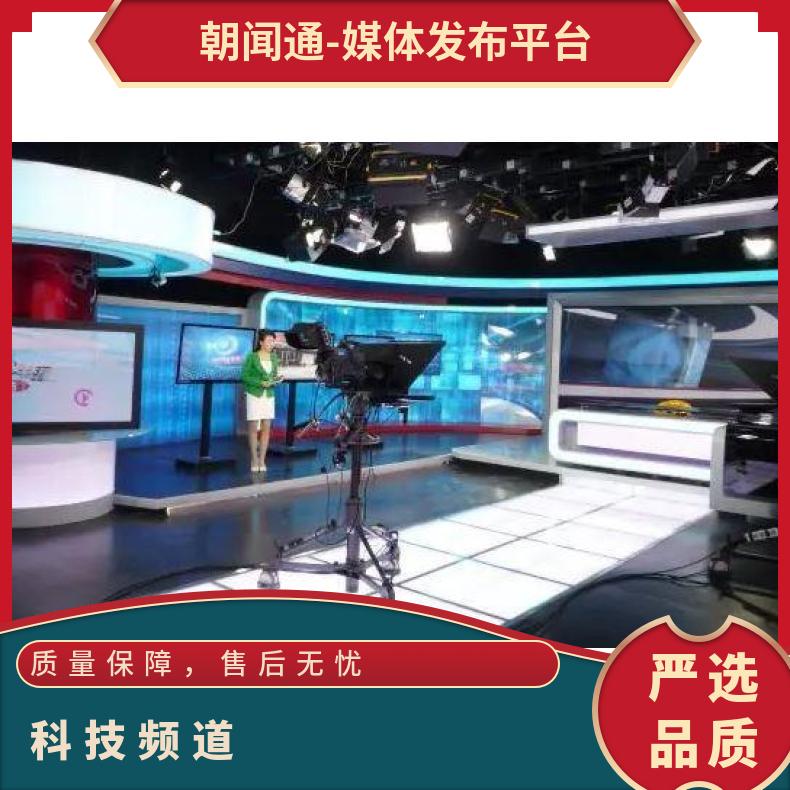 昆明电视台广告 科教频道品牌视频推广 企业营销宣传找朝闻通平台