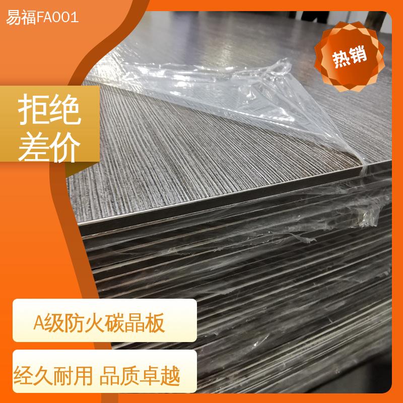 易福竹炭饰面板 防水防潮 绿色环保 安装简单方便 可定制