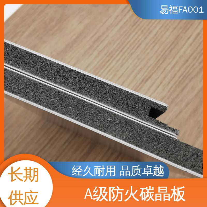 易福柜台装修 碳素微晶板 导热系数0.238 无毒环保材料制作