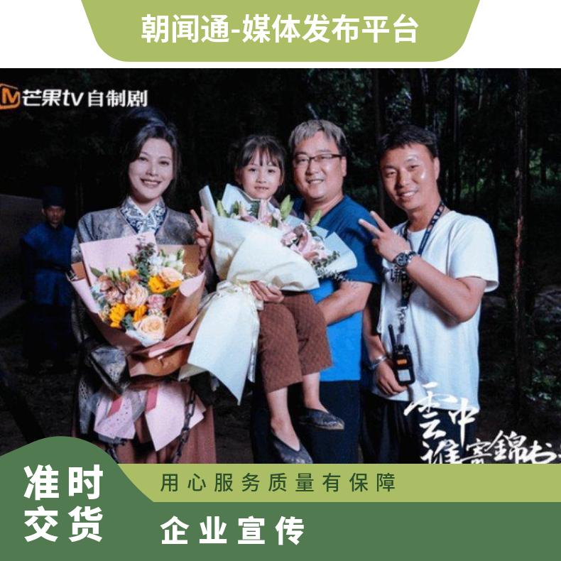 芒果TV广告 云中谁寄锦书来电视剧冠名招商 品牌推广找朝闻通