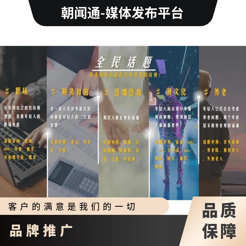 东方卫视广告 人生无限合唱团节目冠名招商 品牌推广找朝闻通投放