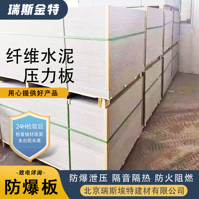瑞斯埃特 防潮不脱落 耐火耐高温 公司批发 水泥钢构夹层楼板