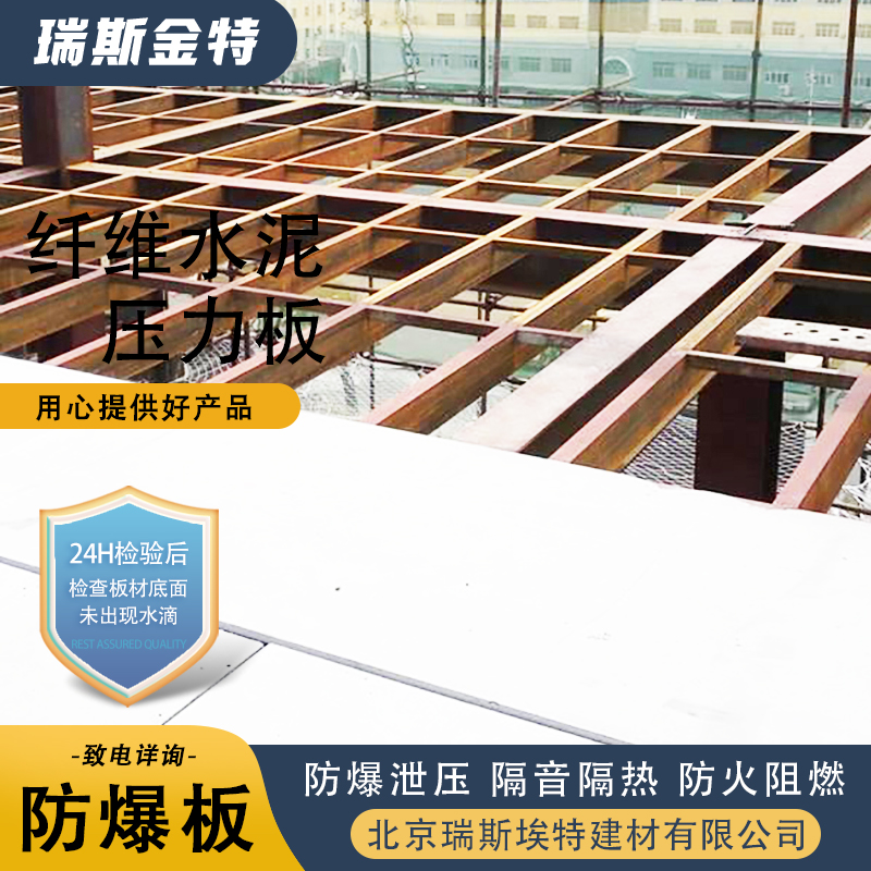 瑞斯埃特 装饰穿孔纤维水泥板 厂房仓库用 一站式安装
