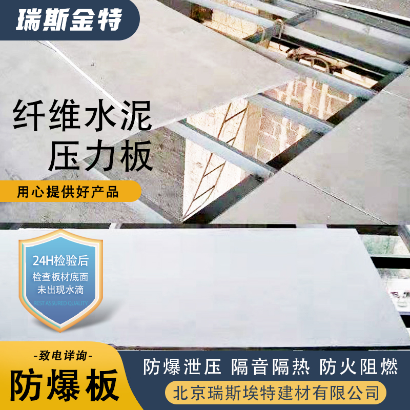 瑞斯埃特 致电详询 石棉水泥板阁楼楼板 耐火耐高温 一站式安装