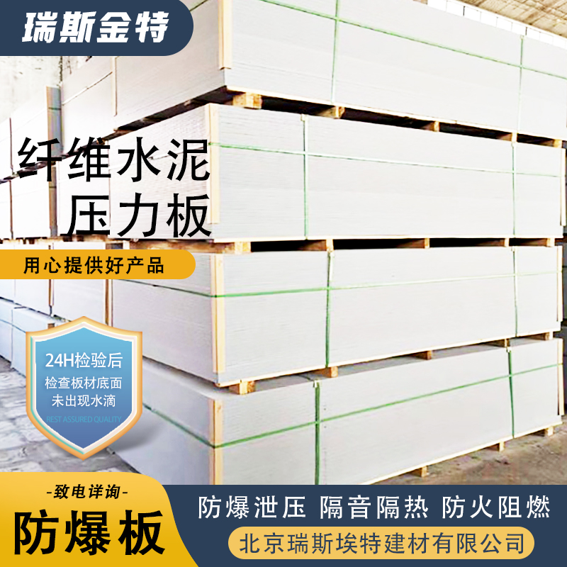 瑞斯埃特 阁楼非承重板隔断板 保温隔热建材 规格可定制