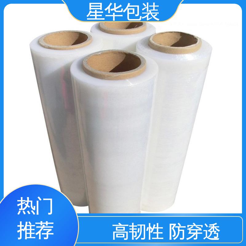 星华包装 延展效果好 实用性强 高温拉伸膜 甄选材料 质量保障