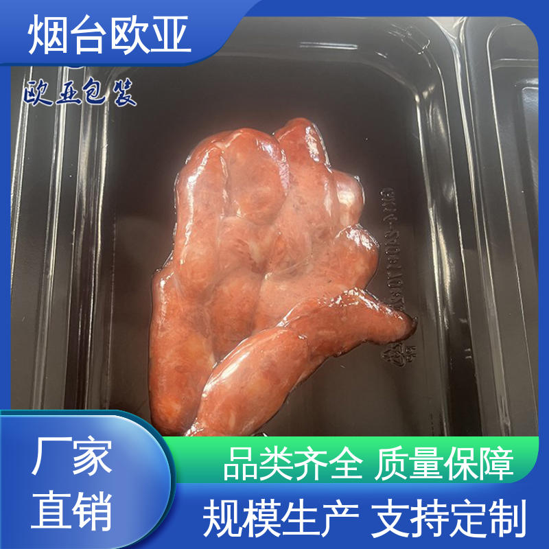 交货快捷 自主研发 良好工艺 海鲜贴体盒 欧亚包装