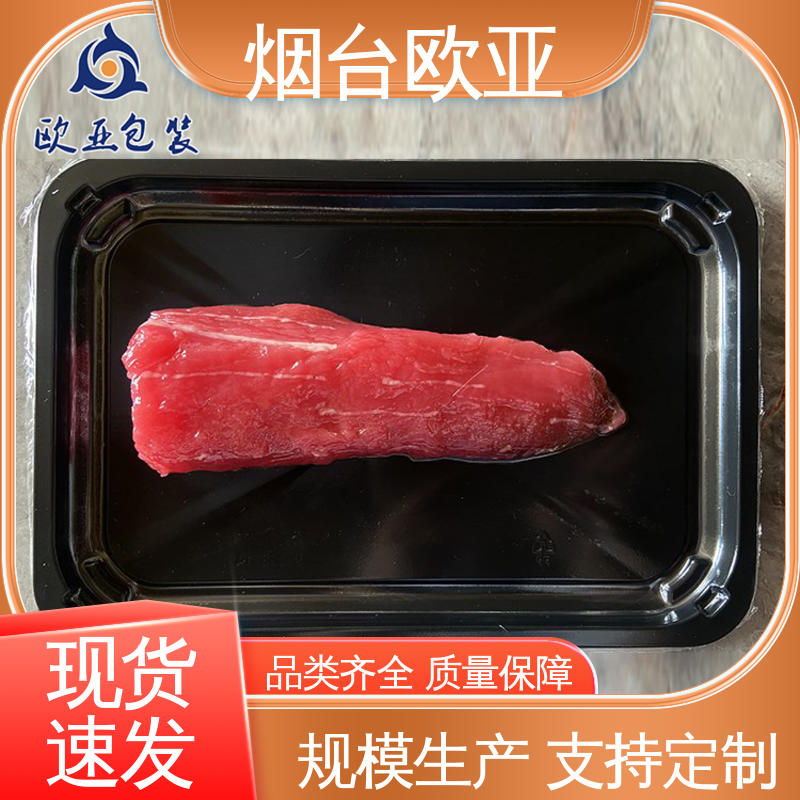 欧亚包装 源头工厂 实力厂家 专业定制 鲜鸡腿贴体盒