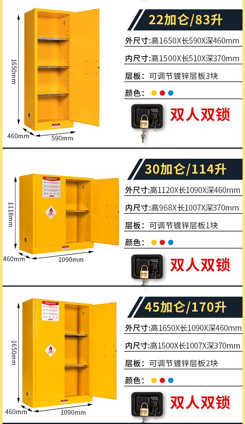 冶金危化品存储柜"防腐蚀危险品储存柜