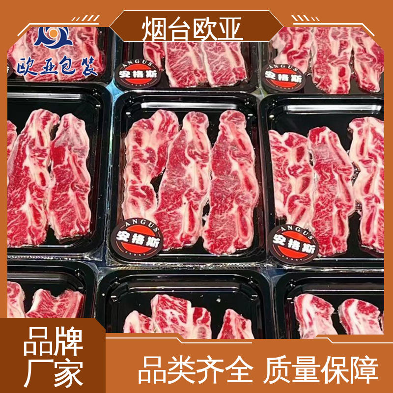 良好工艺 专业定制 熟肉贴体盒 自主研发 欧亚包装