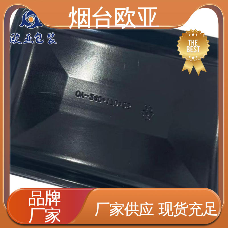 欧亚包装 241720食品贴体包装盒 规格多样 纯原料 自主研发