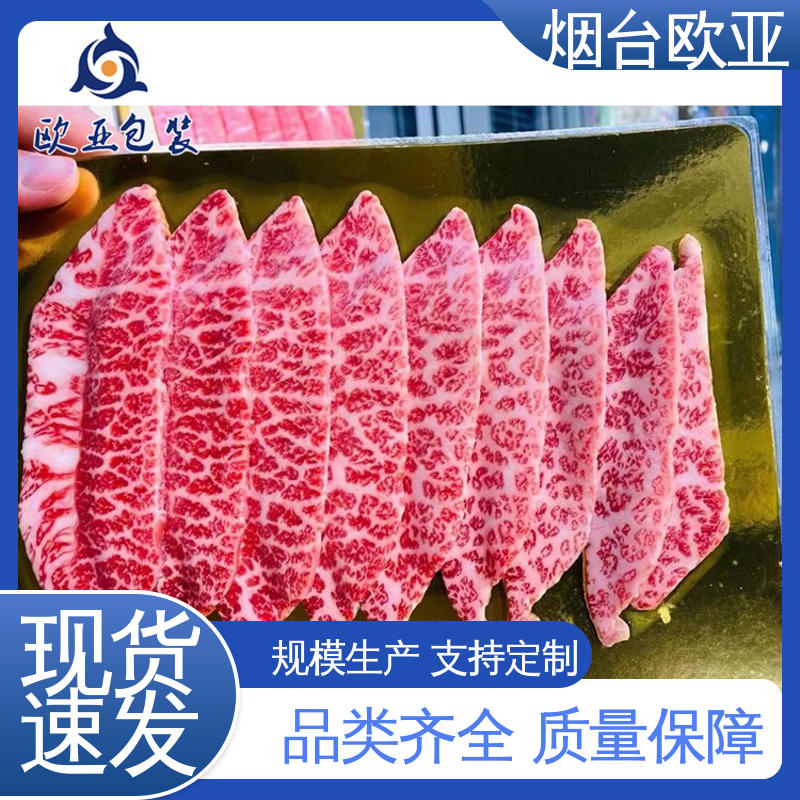 巧克力贴体盒 环保卫生 服务到位 良好工艺 欧亚包装